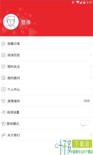 爱上山阳app下载