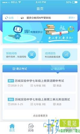 爱多分app