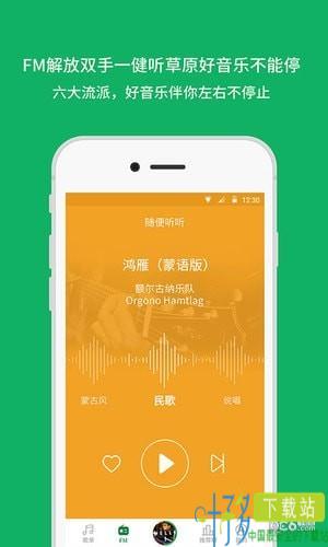 潮耳音乐app