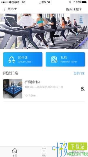 随炼app