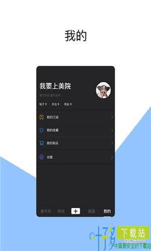 美术舟app下载