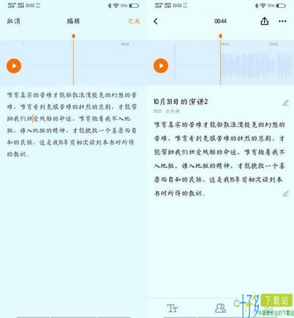 搜狗录音助手