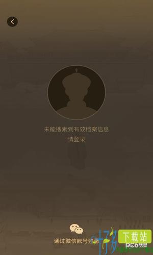 谜案馆app下载