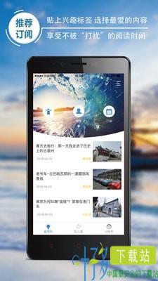 旅游Plus app下载