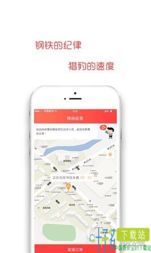 兵哥出行app