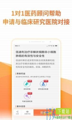 绘佳新药app下载