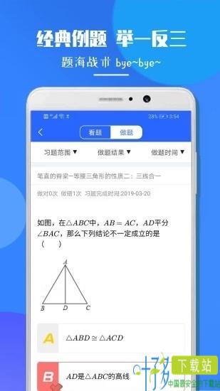 七年级数学