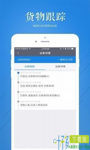 云聚物流app下载