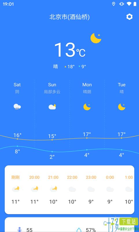 准时天气预报