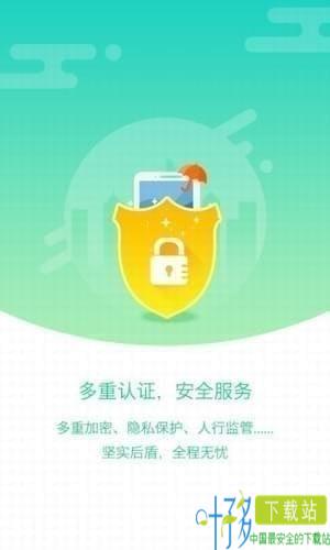 重庆市民通app