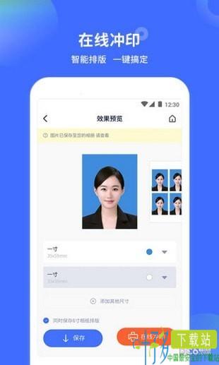证件照制作大师app下载