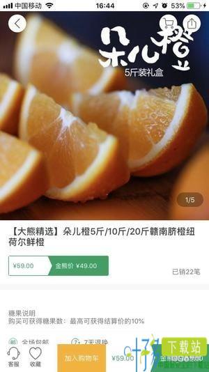 大熊商城app下载