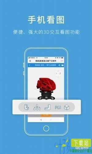 图纸通app下载