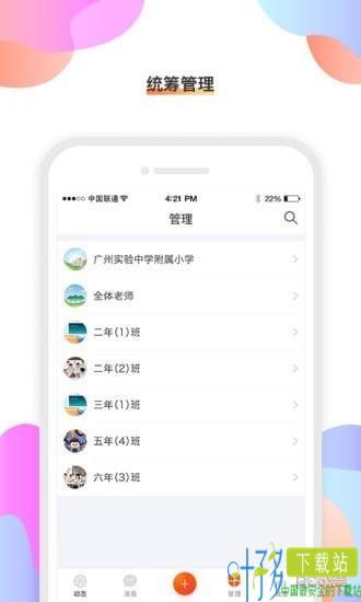 校橙app下载