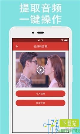 音乐剪辑助手app软件下载