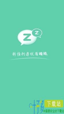 云中飞睡眠