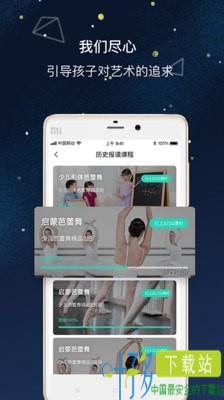 艺步家长端app下载