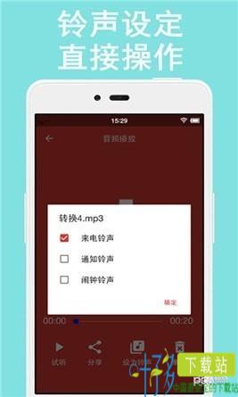 音乐剪辑助手app软件下载