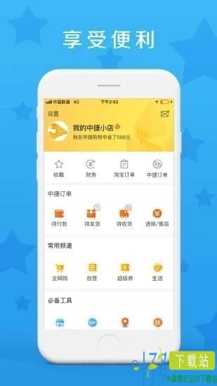 中捷乐淘app下载