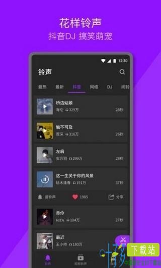 Q音铃声app下载