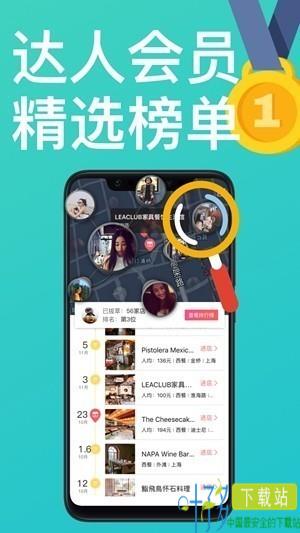 悦会app下载