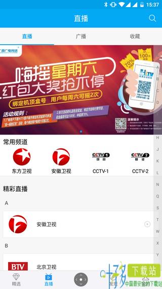 小象嗨TV