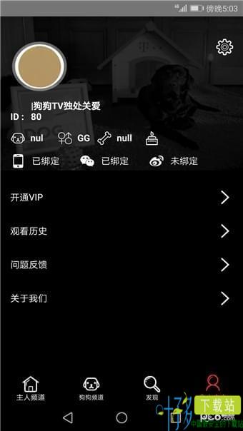 萌宠TV app下载