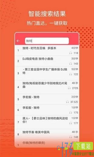 东方铃声app下载