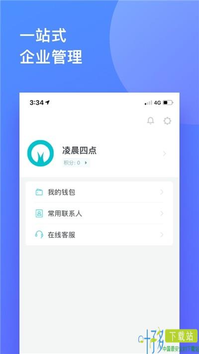 马踏飞燕企业版