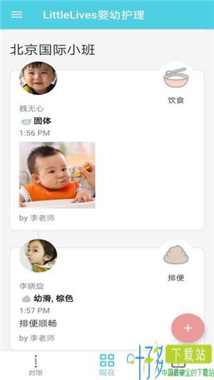 LittleLives婴幼护理