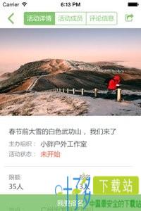 拾梦人旅行