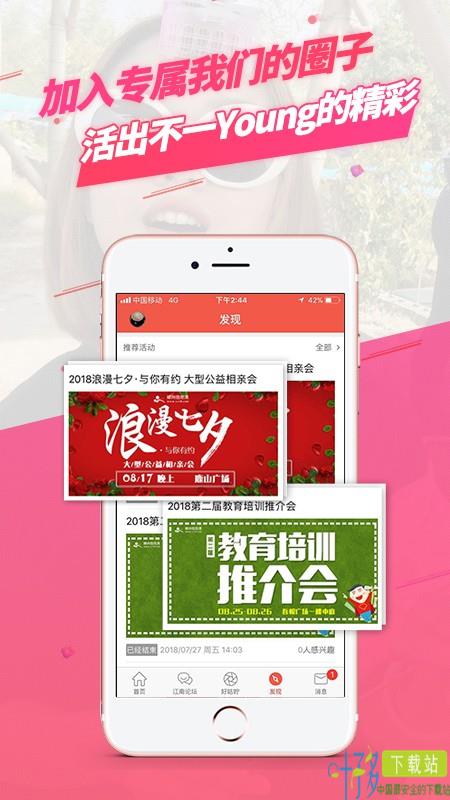 嵊州信息港app