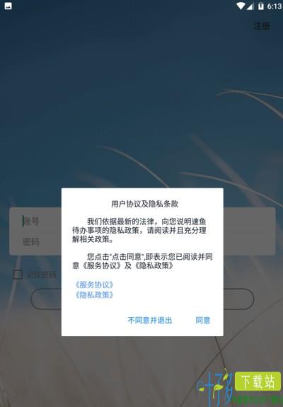 快办公用户