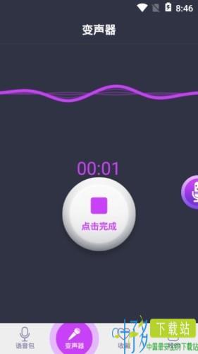 橘子配音变声器