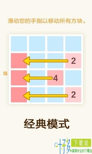 2048数字方块