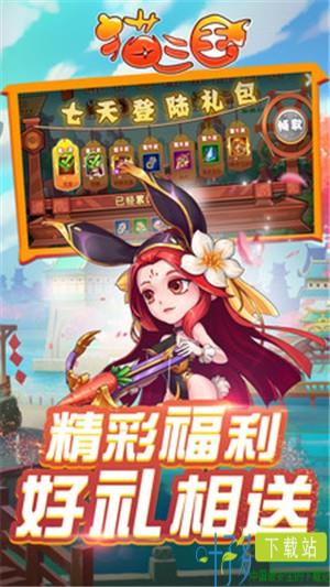 猫三国九游版