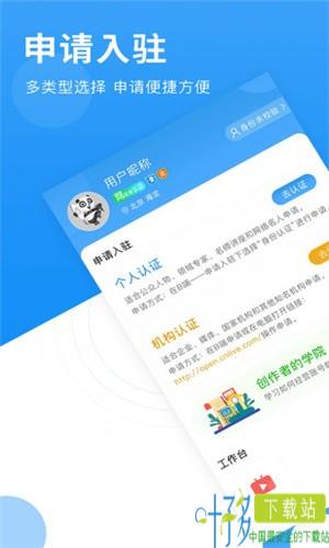 网家家企业版