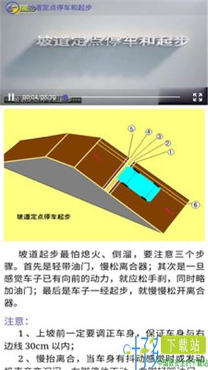 驾考科目一二