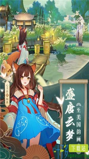 云梦四时歌九游版