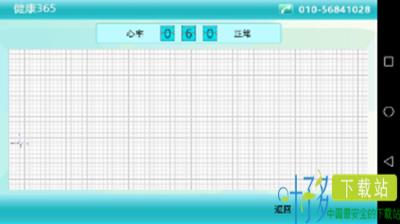 中科康馨健康365