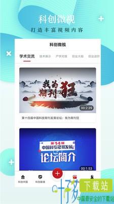 科创中国