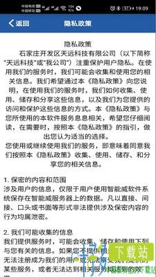 智能威经销商版