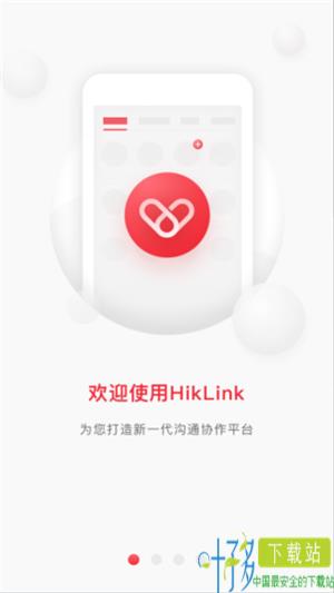 HikLink