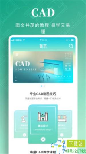 CAD快速看图画图