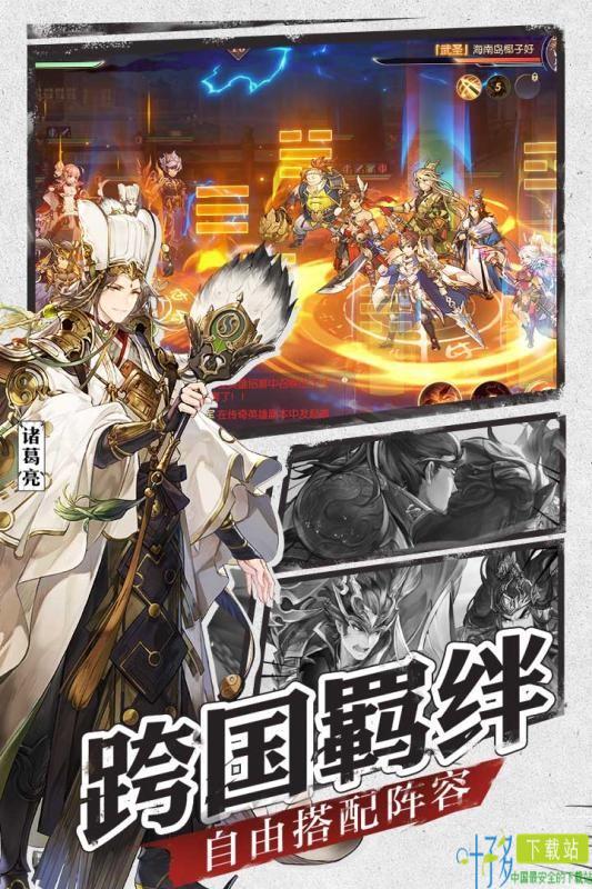 三国志幻想大陆九游版