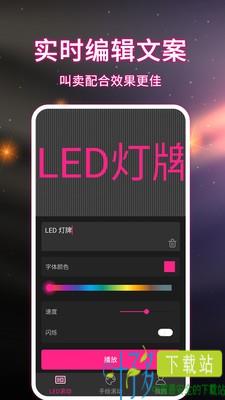 LED手持弹幕