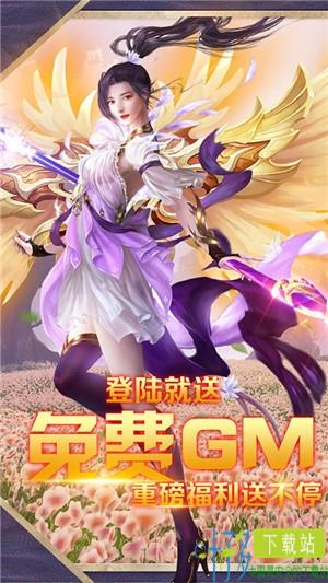 仙剑诛魔送充版