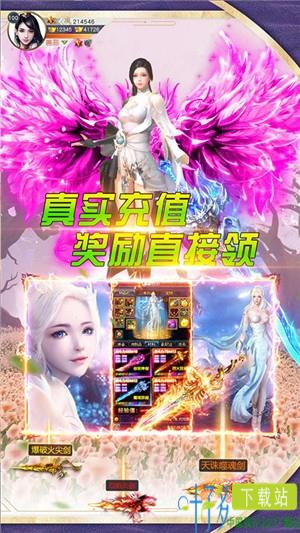 仙剑诛魔变态版