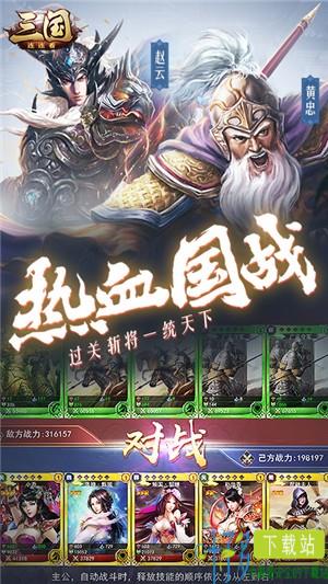 三国连连看GM版