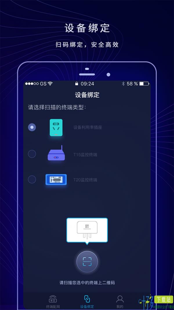 配网助手Plus